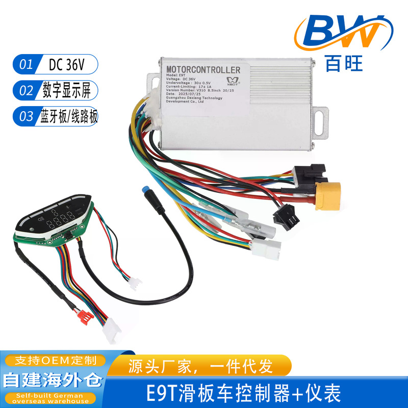 S1-E9T E9Pro Controller Iscooter Electric Scooter Controller Bluetooth Motherboard Cable Set