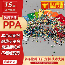 �ȼtɫPPA���{ɫPPA�S�GɫPPA�Ұ�ɫPPA��ɫ�͸ߜ�PPA��ɫĸ����