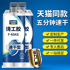 鋳造ゴム5分速乾金属補修剤速乾接着剤耐高温溶接ゴム強力溶接剤卸売り