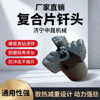 矿用PDC复合片钎头 煤矿巷道锚杆支护钻头 软硬岩层耐磨金刚石钻