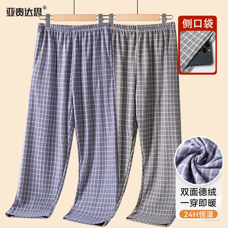 德绒睡裤男中老年人秋冬磨毛绒长裤宽松大码带口袋弹力保暖家居裤
