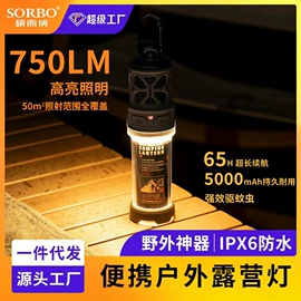 野营/露营灯;其他卫浴洁具;手电筒