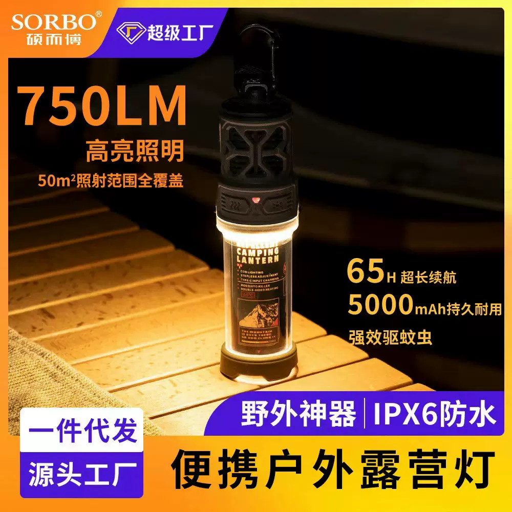 户外露营野营灯电蚊香片加热器防水照明多功能便携式支架帐篷