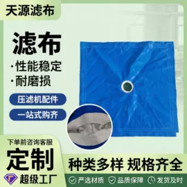 滤布;滤袋;过滤器