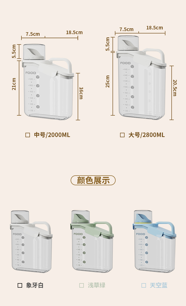 日式手提塑料透明密封盒密封罐厨房五谷杂粮罐家用带量杯储米桶详情14