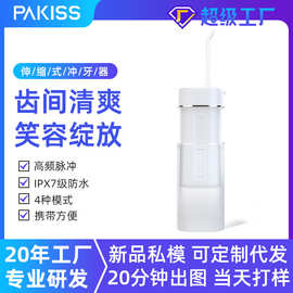 跨境电动冲牙器手持便携式家用除牙结石水牙线口腔冲洗器洗牙器