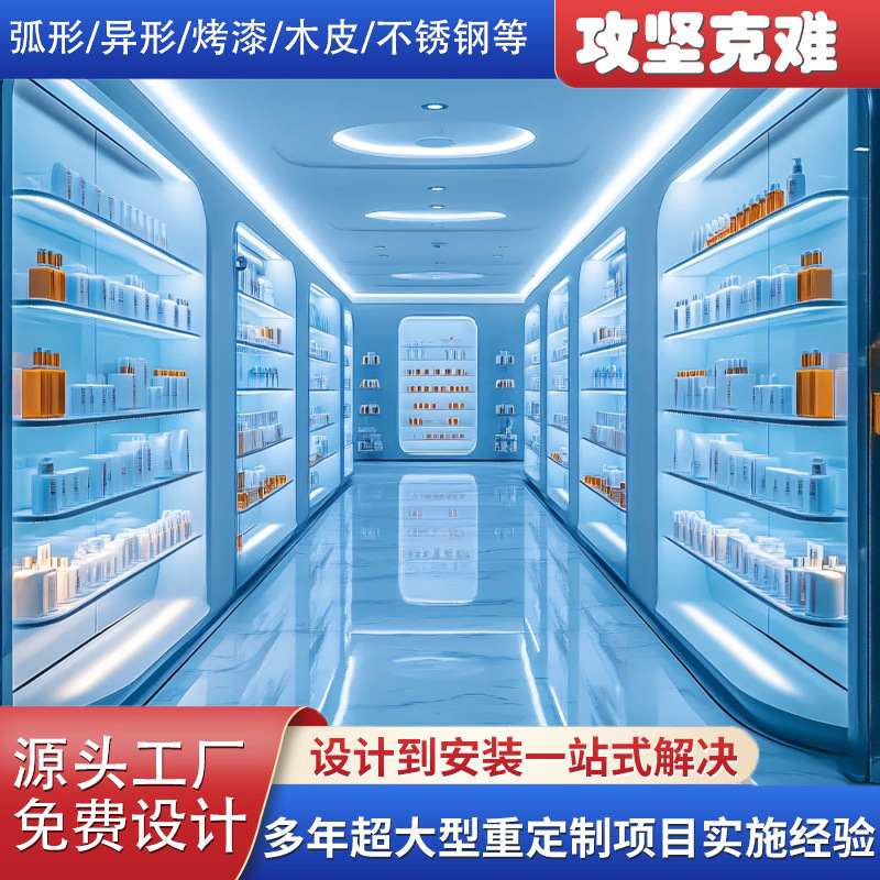 美妆化妆品展示柜护肤品陈列货架 直播间背景展柜美容美甲展示架