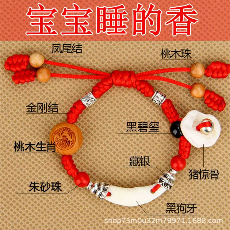 桃木十二生肖 猪惊骨黑狗牙 朱砂红绳 手工编织婴儿成人