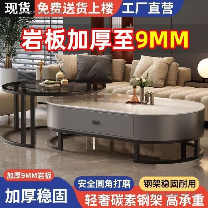 岩板茶几客厅轻奢现代简约茶桌2025新款椭圆形网红小户型茶几家用|undefined