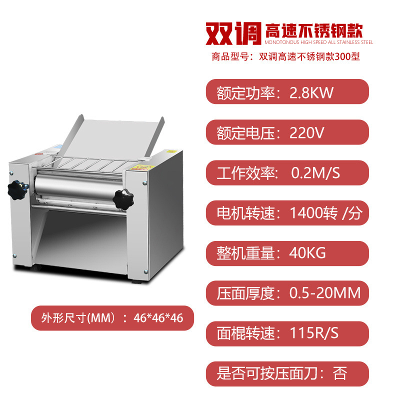 Alta velocidad nuevo silencioso de escritorio prensa de acero inoxidable comercial Lanzhou electricidad Ramen pan al vapor pan de masa pequeña