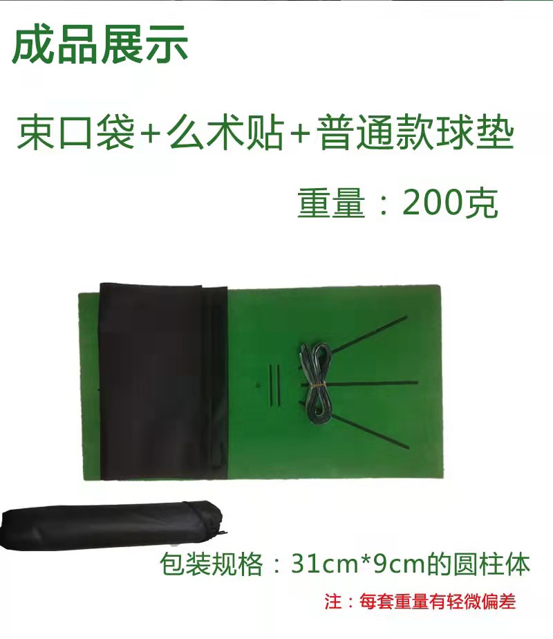 일반 볼 패드 (벨크로 + 드로우 스트링 포켓 포함)
