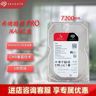 Подходит для Seagate ST8000NT001 Coolwolf Pro 8TB NAS HDD, восстановление оригинальных данных