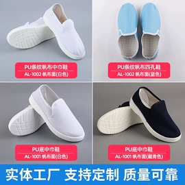 防静电鞋;防尘鞋;防砸防刺穿鞋