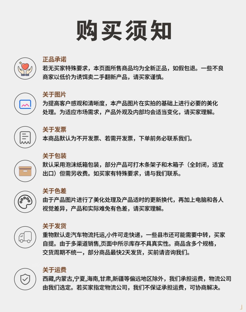 购买须知168.jpg