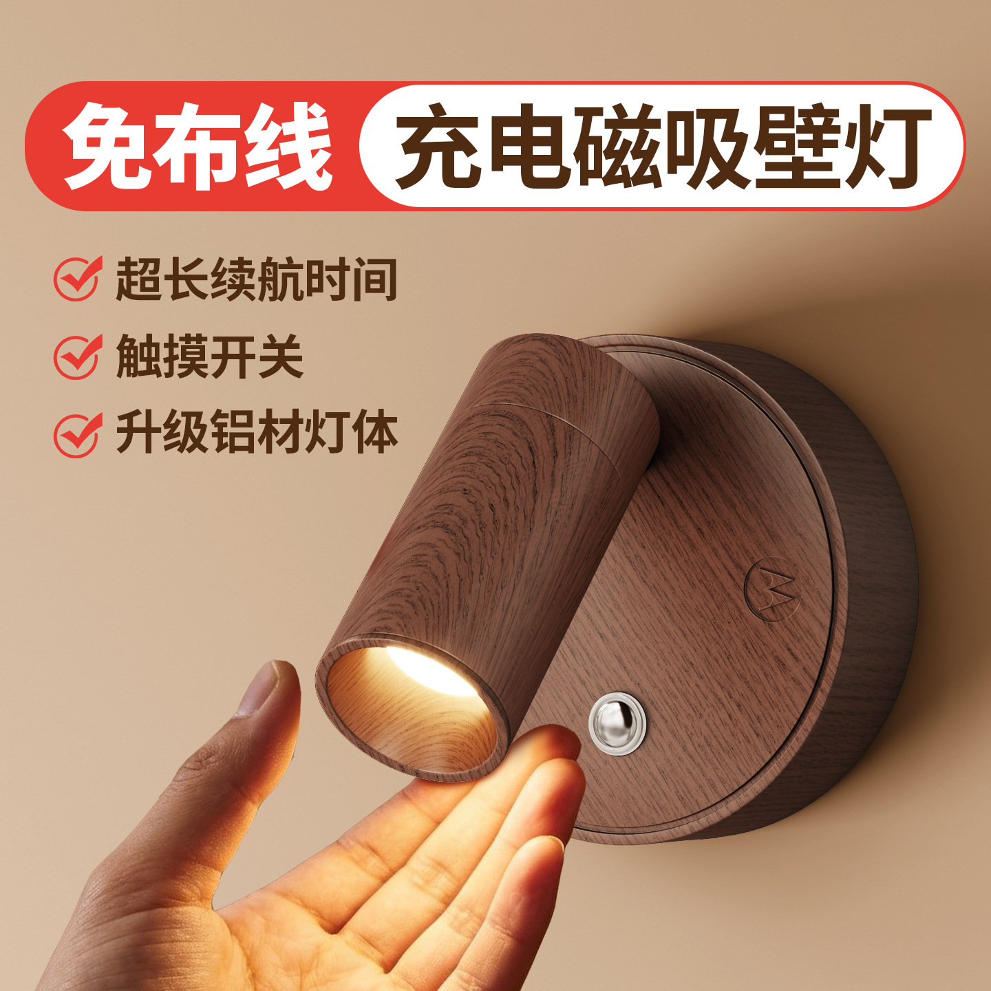 壁灯墙灯卧室床头灯免线客厅走廊过道led灯复古茶室氛围小射灯无