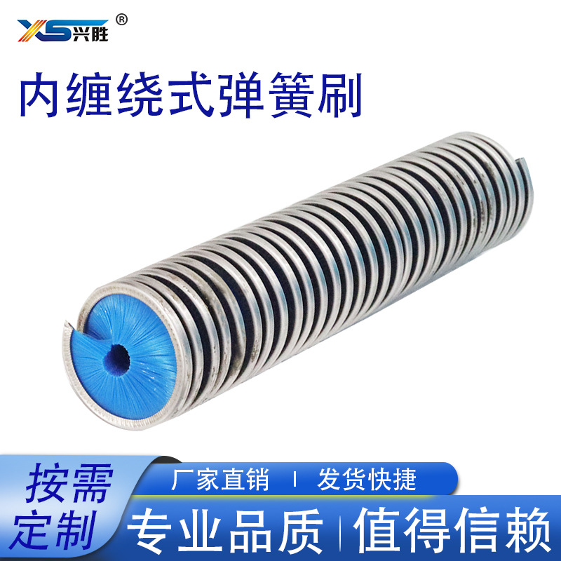 厂家供应工业机械螺旋弹簧刷 外绕弹簧刷 内绕毛刷弹簧刷