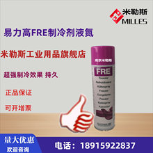 FRE 䄩 ҺFRE400 EFRE400 400Ml/֧