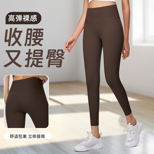 No embarrassing lines, naked feeling, skin-friendly yoga pants for women, high-waisted belly-controlling sports, tight-fitting running, fitness yoga wear, cycling pants