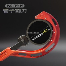 管子割刀ppr水管剪刀pvc切管刀管道切割神器pe手动切管器管子剪切