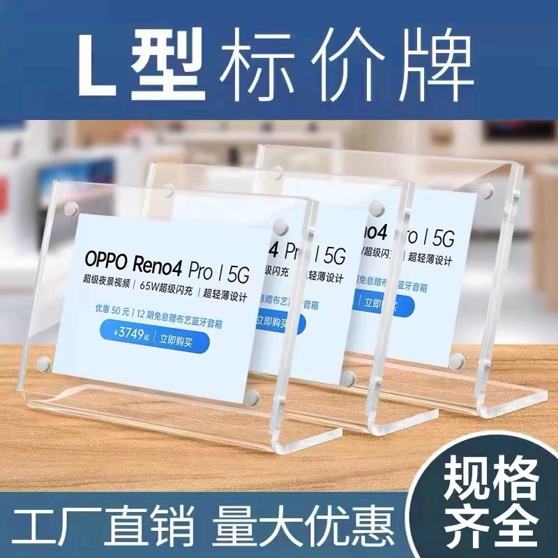 Акриловая сильная магнитная настольная карта L-образный стол табло A4 фоторамка прозрачная вертикальная подставка цена рекламный щит