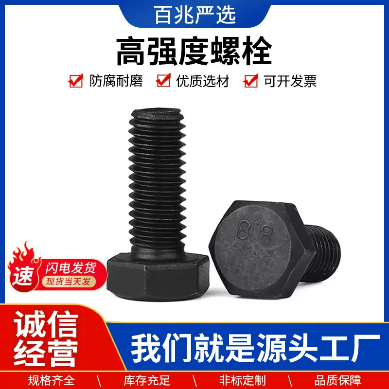 现货8.8级细扣外六角螺栓中扣螺丝螺母全牙半牙细牙全螺纹碳钢