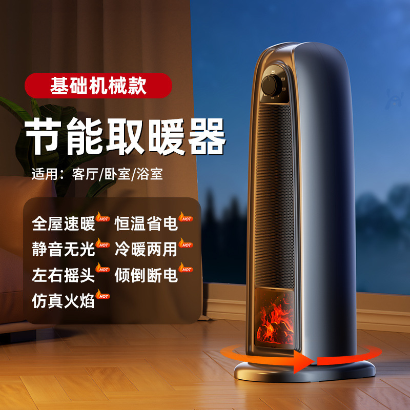 暖房器家庭用ヒーターヒーター電気ヒーター電気神器全部屋大面積暖房省エネ家庭用冬加熱|undefined