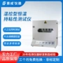 试验保持常温粘度试验机