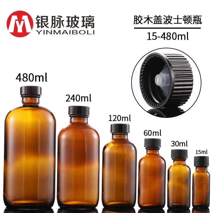銀脈スポット30mlボストンアロマボトル60ml精華液分注ボストンボトル茶色精油ボトル|undefined
