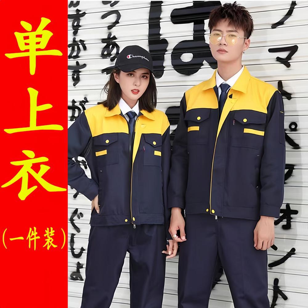 上黄下藏蓝--上衣 / 160