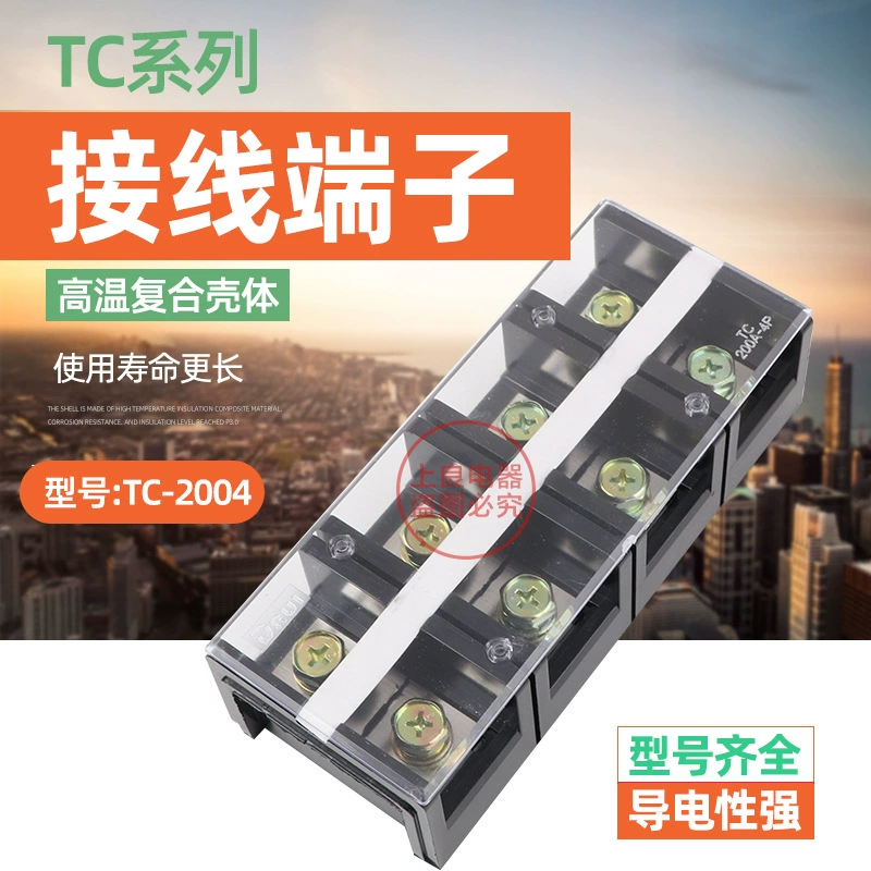 TC-2004 Фиксированный большой ток клеммный клеммный блок колонки коробка 200A.4P медная часть
