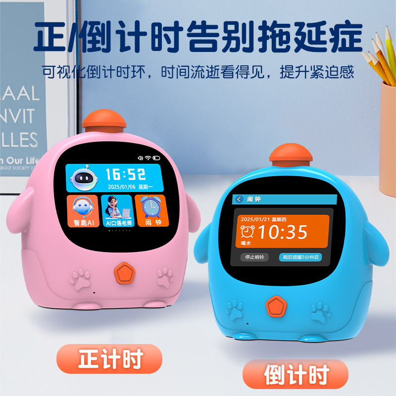 学生向けのスマート目覚まし時計、学習と自己規律、音声制御付きのスマートな多機能目覚まし時計、AI タイムマネージャー|undefined