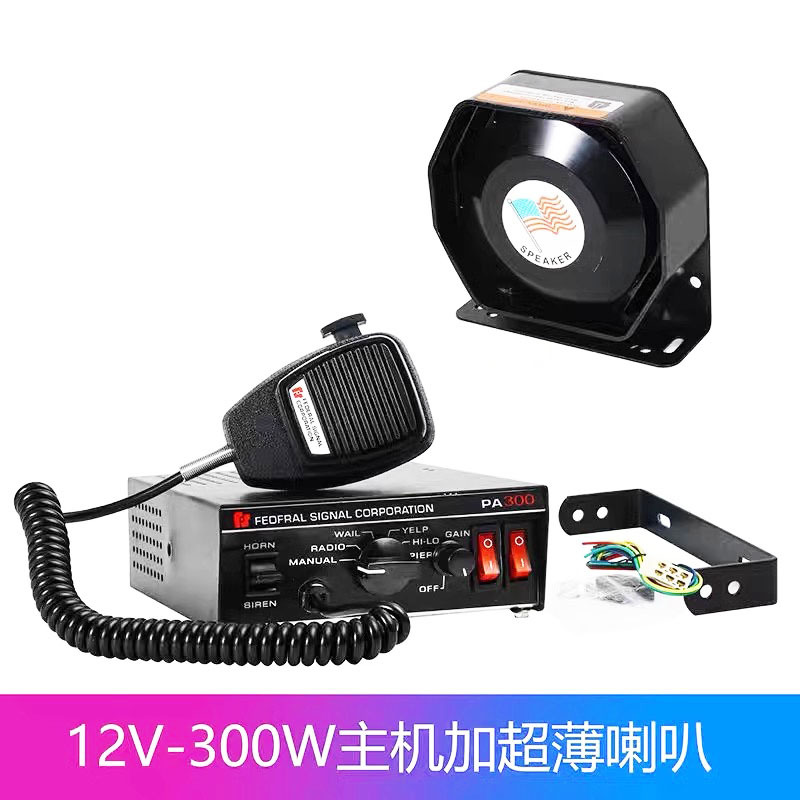 Cross-Border Export Car-Mounted Cjb Pa300 Alarm Host Megaphone Speaker Car Horn