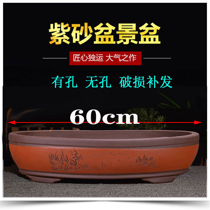 築山流水トレー山水盆栽盆専用大型長方形楕円形水盤盆築山台座|undefined