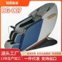 电动智能家用多功能按摩椅