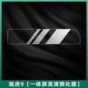 [瑞虎9【一体屏高清钢化膜】]