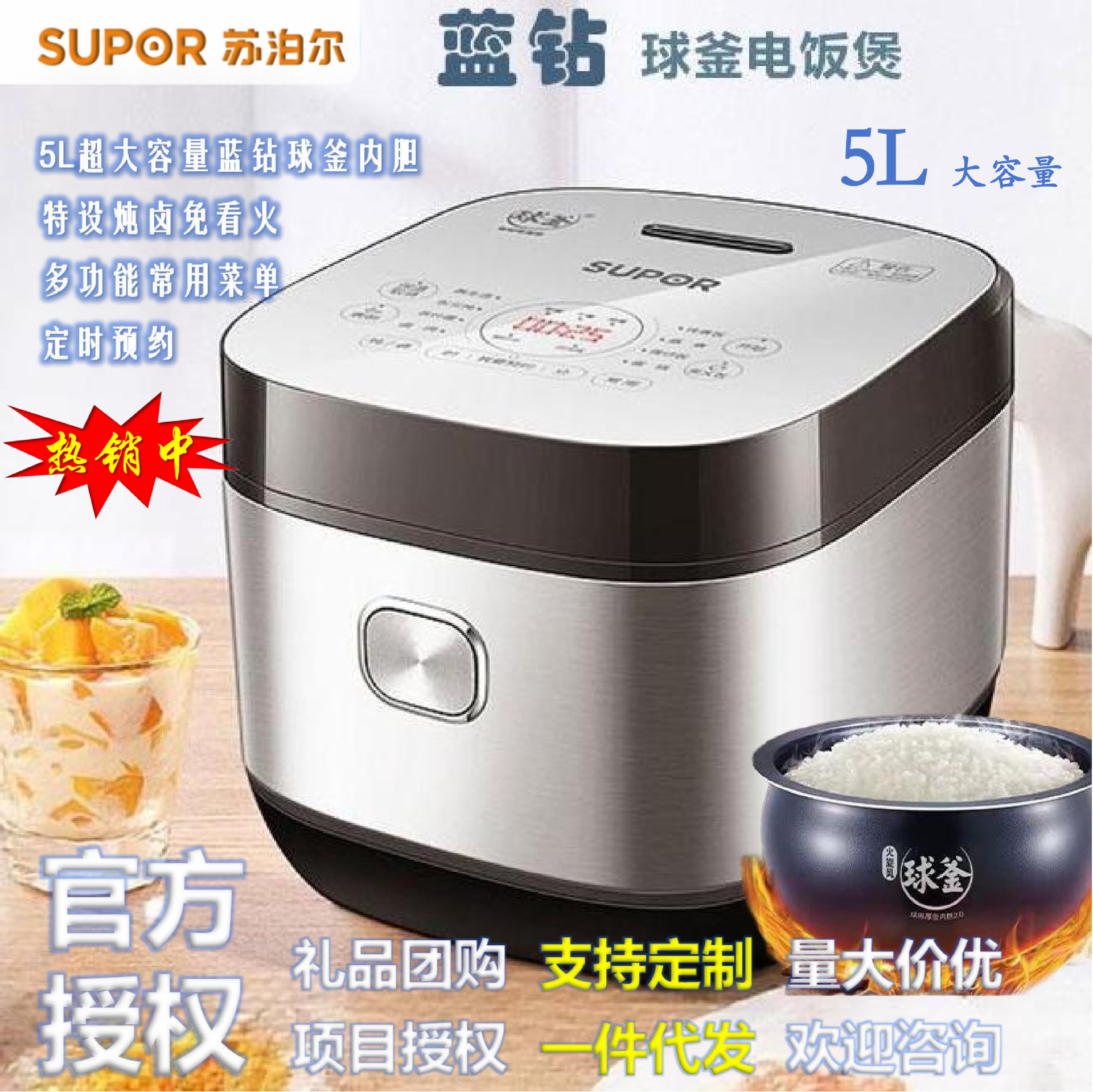 Supor Spherical Kettle Wood-Fired Rice Cooker Household 5-Liter Large Capacity Multifunctional Steaming and Cooking Integrated Smart Rice Cooker