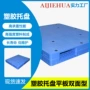 防潮货物正方形塑料栈板