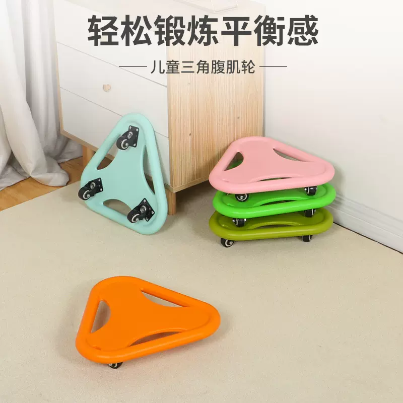 感统训练器材儿童溜溜车滑步车家用腹肌健身滑盘平衡感统滑板车
