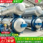 浸渍阻燃真空加压容器