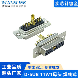 D-SUB 11W1ĸ�^ ���ӻ��b������B���� ��о�僽����10+1�Ӿ��^