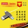 Lenovo, высокоскоростной USB-накопитель