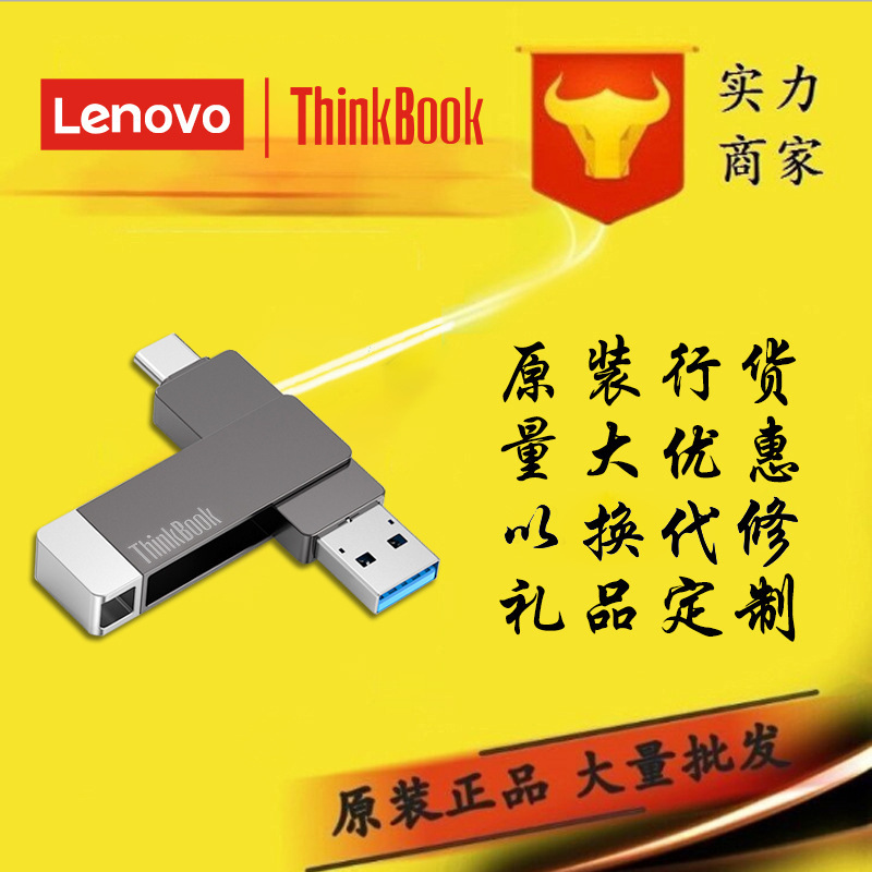 Wholesale Lenovo Mobile Phone USB Flash Drive Genuine Metal USB Flash Drive 32G64G128G USB Flash Drive Type-C Dual Interface 3.1 USB Flash Drive Wholesale Lenovo Mobile Phone USB Flash Drive Genuine Metal USB Flash Drive 32G64G128G USB Flash Drive Type-C Dual Interface 3.1 USB Flash Drive