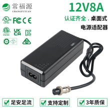 12V8A�Դ�m���������O��С���UL CE PSE�J�C12V/24V�Դ�m����