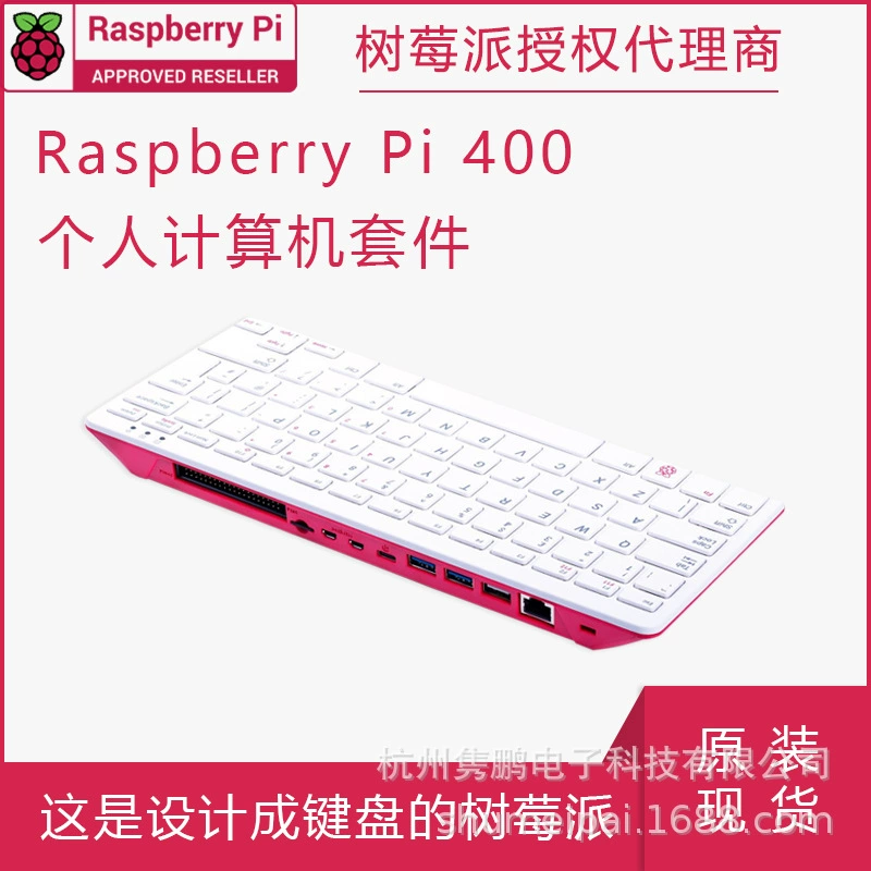 Набор Raspberry Pi 400: все-в-одном, компьютер, платформа разработки 4G