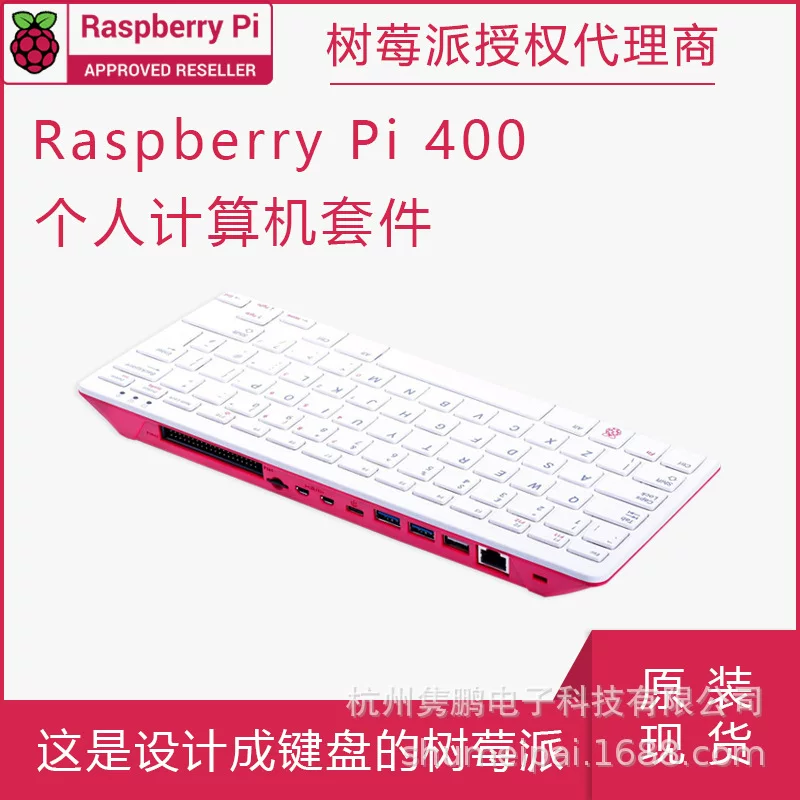 Набор Raspberry Pi 400: все-в-одном, компьютер, платформа разработки 4G