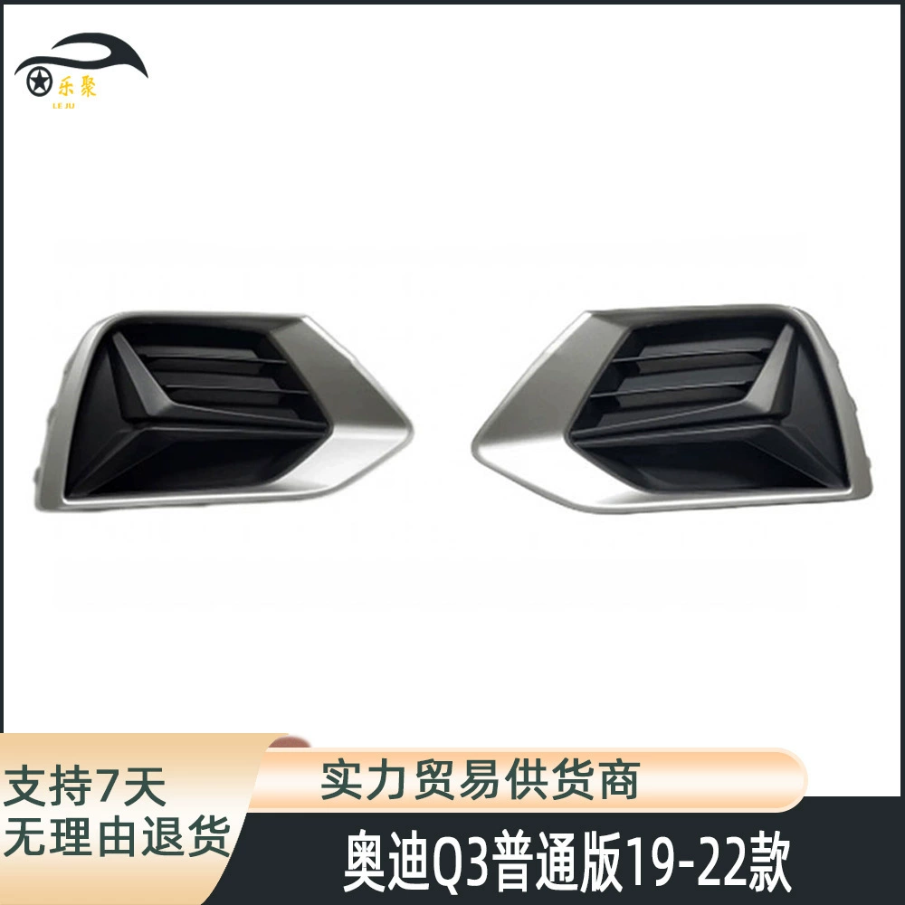 Глобальная/международная? Wait instruction: avoid words wholesale, cross-border or marketplace names. The input contains 'Cross-border front bumper fog light frame is suitable for ordinary Audi Q3 fog light grille from 2019 to 2022' We should translate, but avoid 'cross-border' and names like Audi. It says avoid names of marketplaces; Audi is a brand but may be allowed? It says avoid ... or names of marketplaces like Amazon, Ebay, Aliexpress. Not avoid car brands. So translate: