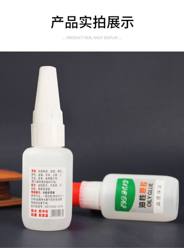 Oil-based original glue, multi-purpose glue 502 strong glue, fast drying stall glue, shoe repair glue wholesale