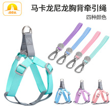 牵引绳狗链马卡龙尼龙胸背狗狗可调节遛狗绳狗绳牵引宠物用品批发