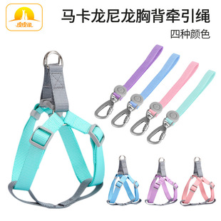 Traction Rope Dog Chain Macaron Nylon Chest Back Dog Adjustable Dog Walking Rope Dog Rope Traction Pet Products Wholesale