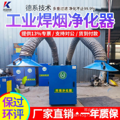 溶接煙浄化装置 シングルアーム溶接煙機 集塵機 電気溶接煙浄化装置 移動式集塵機